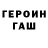 МЕТАДОН methadone Julius Gibbs