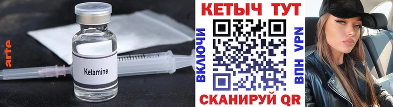 Кетамин VHQ  МЕГА tor  Ступино  купить  цена 