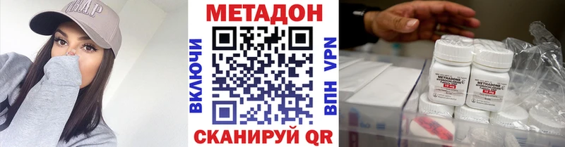 Метадон VHQ Ступино