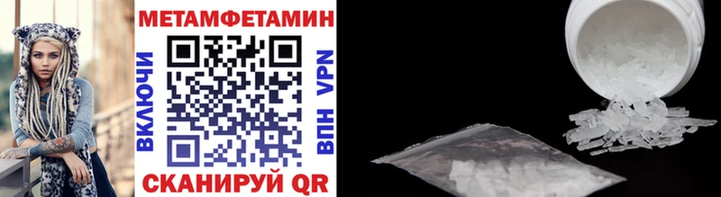 как найти закладки  Ступино  МЕТАМФЕТАМИН Methamphetamine 